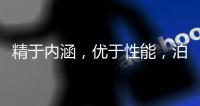 精于内涵	
，优于性能，泊尔尼(BERNI)五金创新高