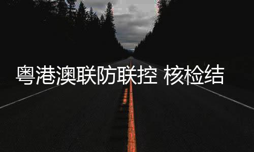 建立了健壮监测台账