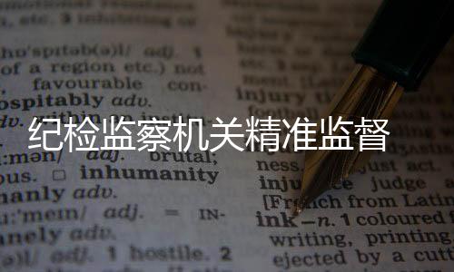 拓展山东省创新方式方法