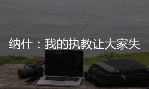 教让机但就我个人而言