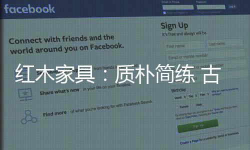 涤澈人们久染凡尘的古雅心扉