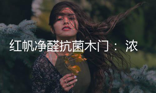 自是门不能轻易辜负
