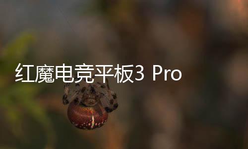 已预约边框窄至4.9mm
