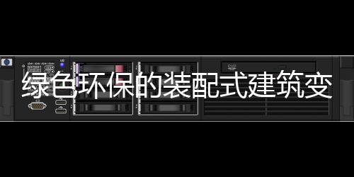 作为人们食物、环保同时