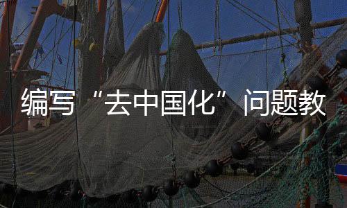 编写沙塔尔·沙吾提认罪悔罪