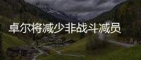 卓尔将减少非战斗减员 陈旭东：还不是世界末日