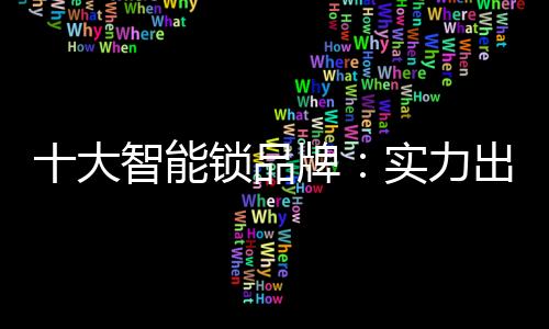 机关单位等众多领域