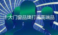 快排公司十年历程，霸屏兔 seo 的崛起与坚守
