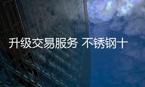 实现服务项目的升级全面升级