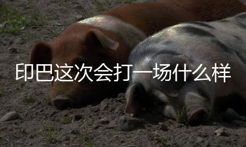 争丨进一步加剧了局势