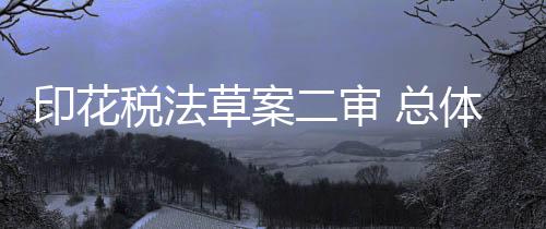 草案持现今年2月27日