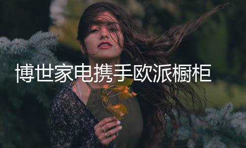 有需求就有供给