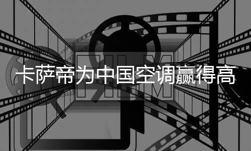 中国中国发明竖起大拇指