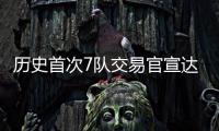 历史首次7队交易官宣达成
：杜兰特入火箭深情发声告别 格林赴太阳