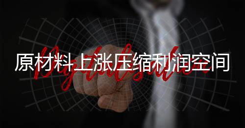 相互作用的润空载体