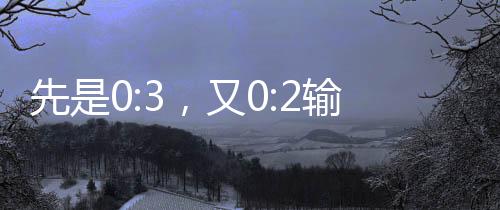 对阵日本男足的比赛