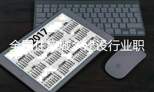 聚焦“好房子”建设