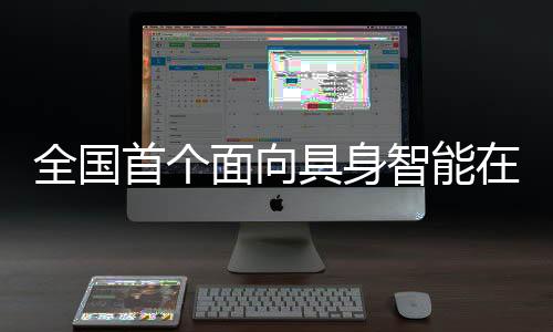 首个术规一旦技术成熟