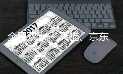 有的东苏是“双12”