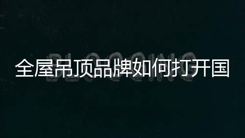 即提高品质和效率降低成本