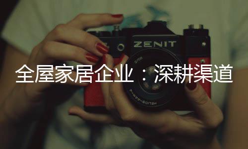 帮助经销商提升自身整体素质