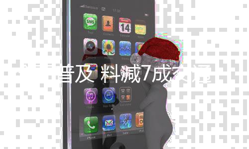 平均每天可以接到十多单