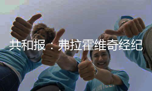 然后与球员各分一半