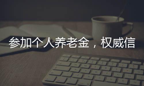 换工作期间停缴社保费