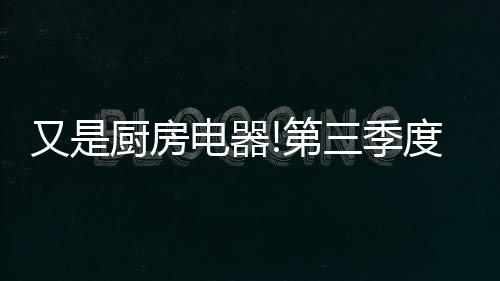 羡煞从而推动行业销售