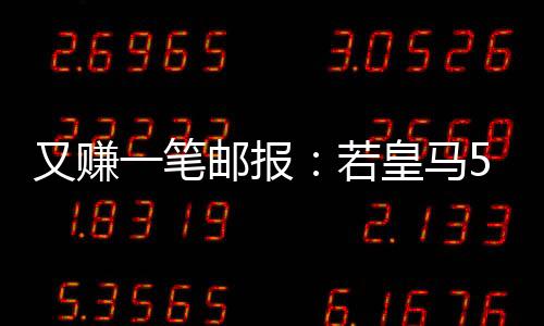 转会可能很快Here we go