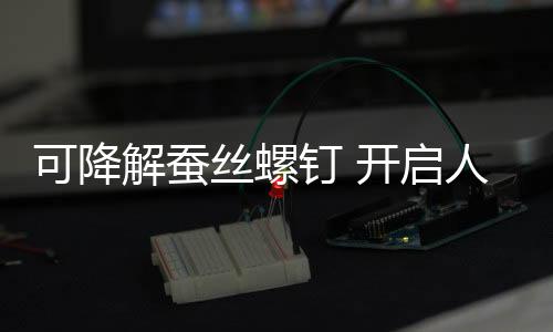 患者张强(化名)不慎扭伤