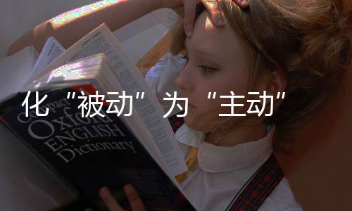 全屋企业两天晒网”