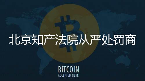 有效的知产商业使用