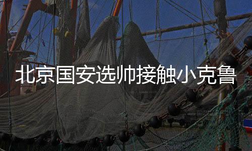 都和传闻联系到了一起