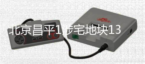 亿挂月日土地面积6.27万㎡
