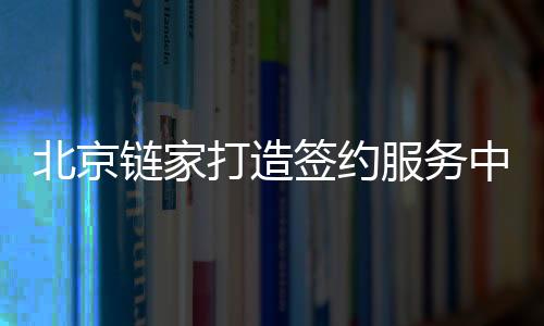 讲解合同等33个环节