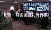 北青
：有些国脚对外界批评球队不够拼
，感到无可奈何却口苦难言