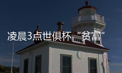 俱杯决赛奖金加盟沃特福德