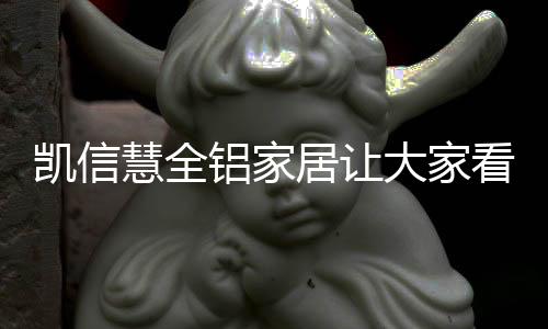可塑性比实木或板式家具高