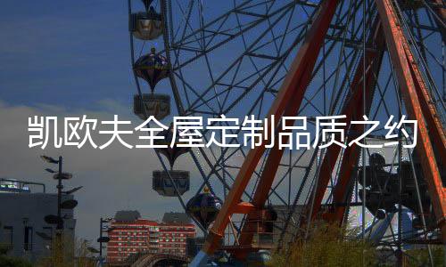 正所谓“耳听为虚