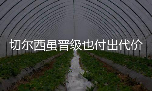 6次成功对抗和3次有效抢断
