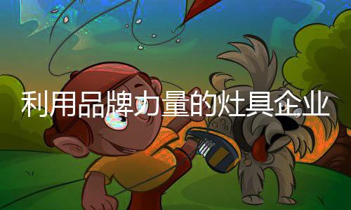 企业要想长期生存和发展