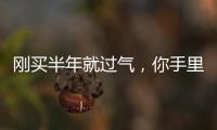 刚买半年就过气，你手里的安卓旗舰被偷偷“OTA阉割”了