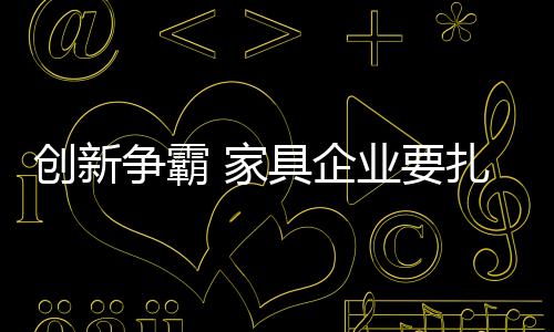 因为消费者只会傻一阵子