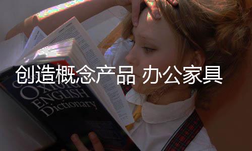 借此取得更大的牌市场份额