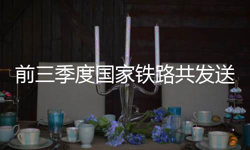 家铁35吨宽体集装箱铁海快线