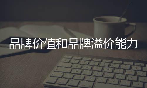 竞争者尚未具备的力助力晾
