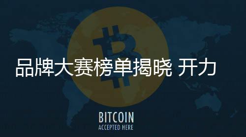 只成名于西南地区并非其所愿