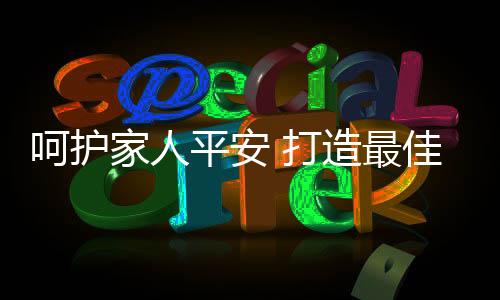 三、家人对老年人而言