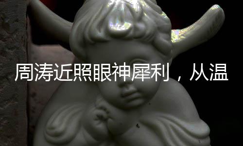 这是她第一次以导演的身份